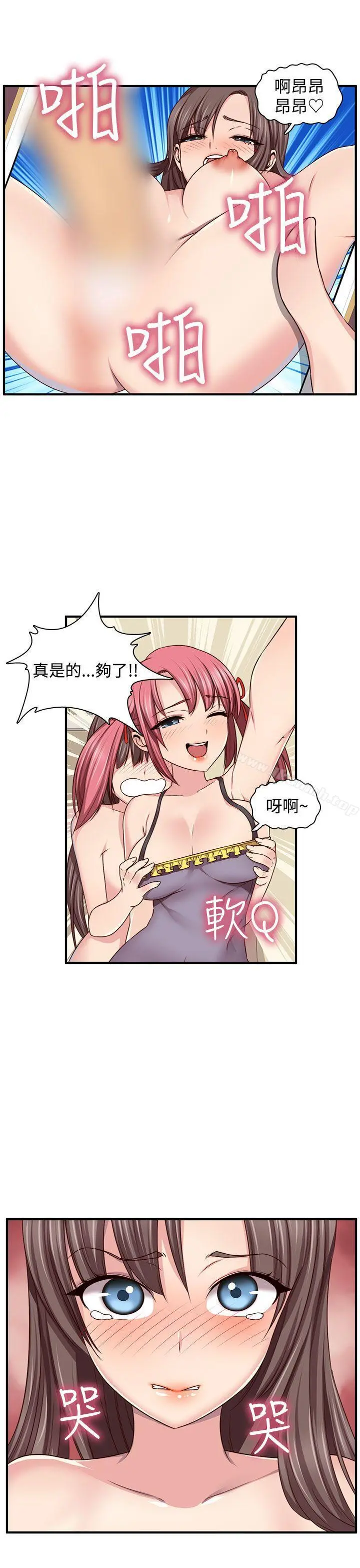 H校园 - 第44话 - page 14