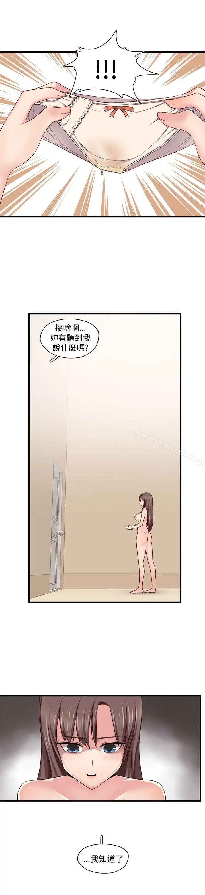H校园 - 第44话 - page 22