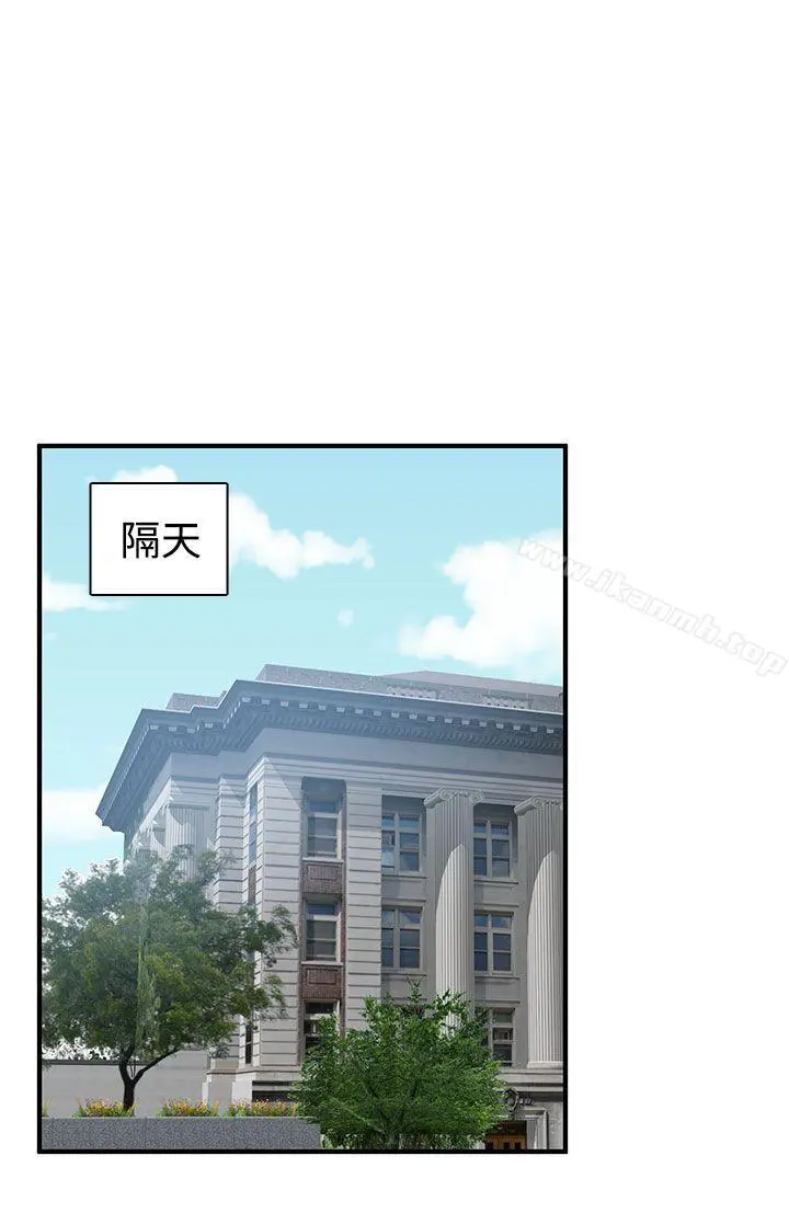 H校园 - 第44话 - page 23
