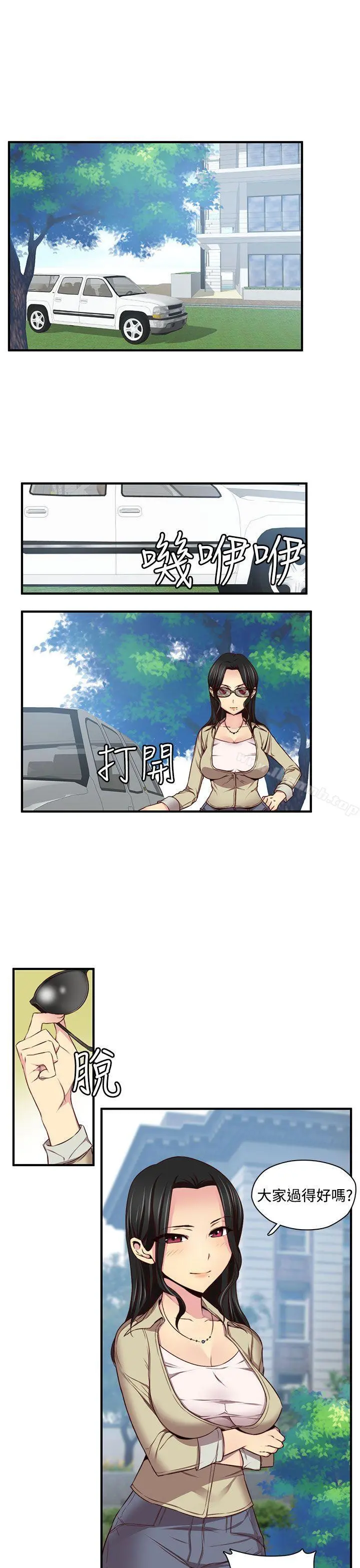 H校园 - 第44话 - page 24