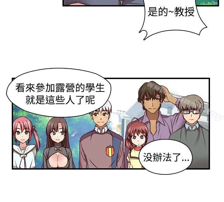 H校园 - 第44话 - page 25
