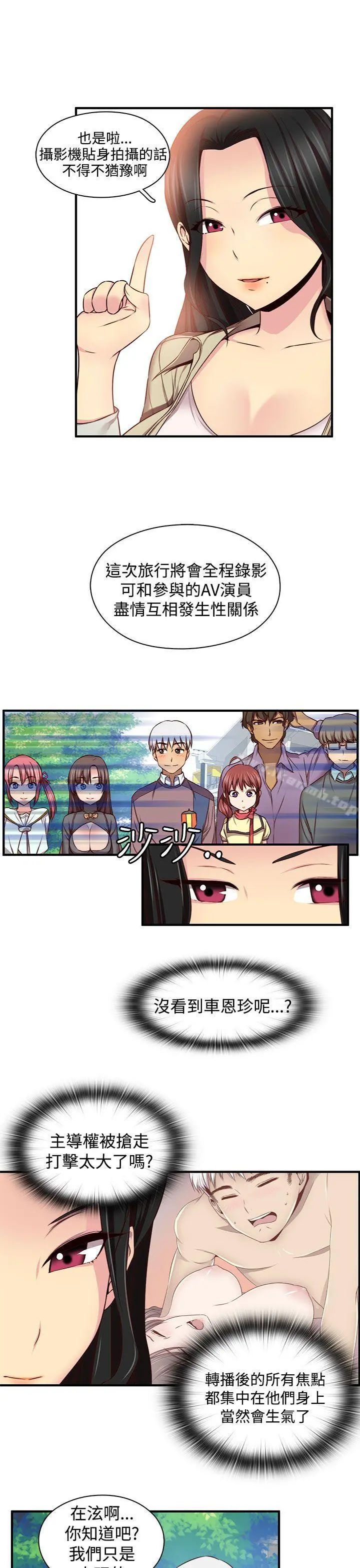 H校园 - 第44话 - page 26