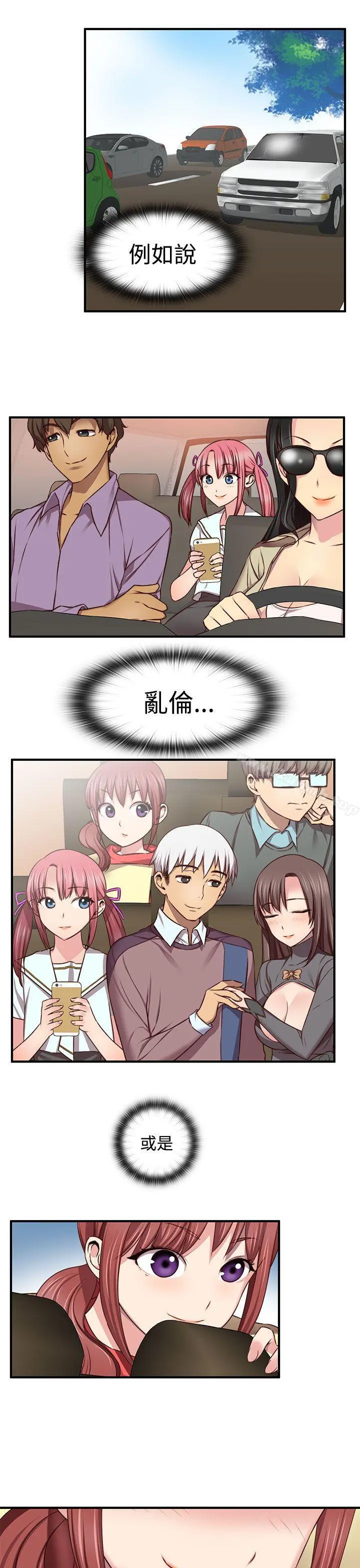 H校园 - 第44话 - page 30