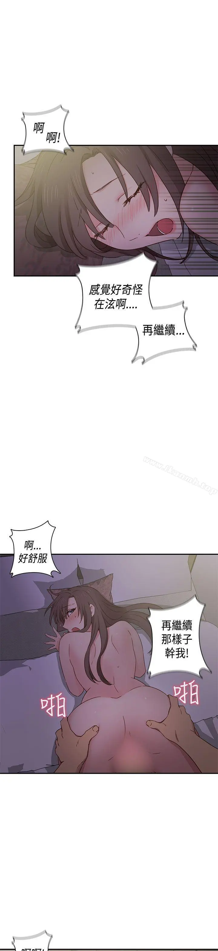 H校园 - 第37话 - page 4
