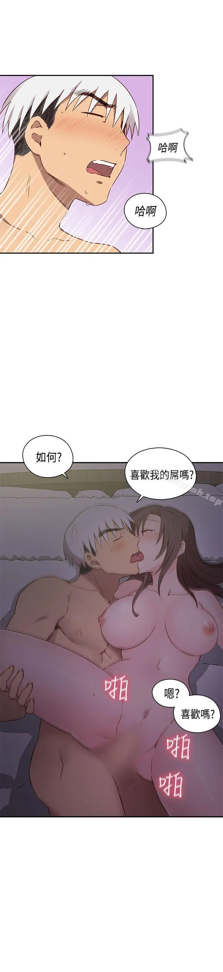 H校园 - 第37话 - page 8