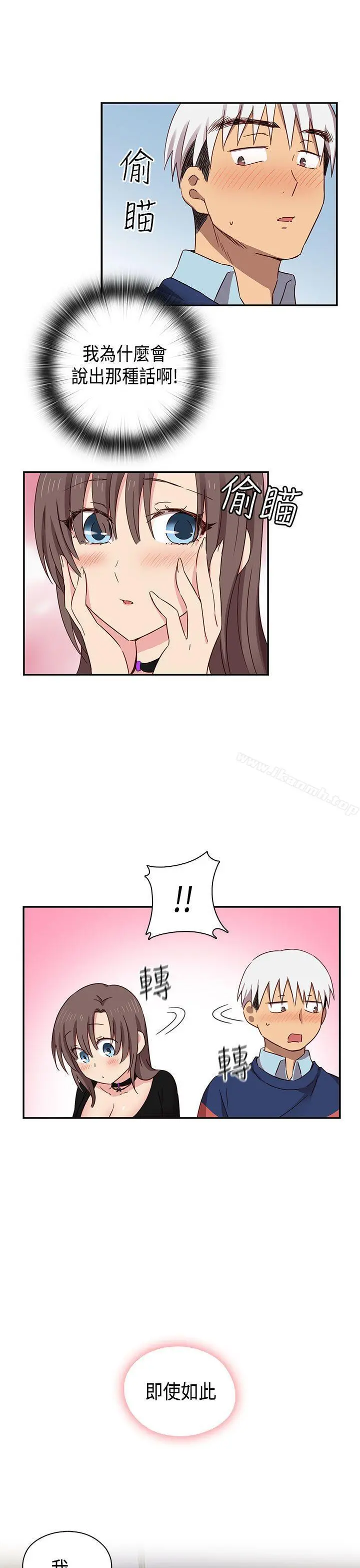 H校园 - 第37话 - page 12