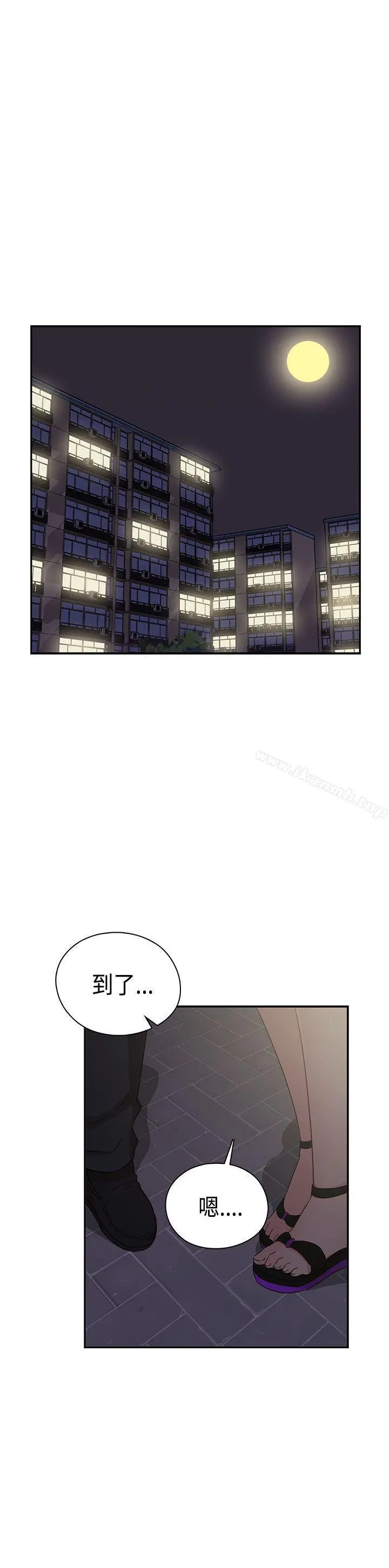 H校园 - 第37话 - page 20