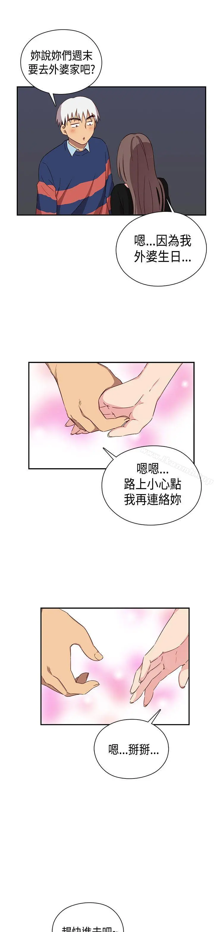 H校园 - 第37话 - page 21