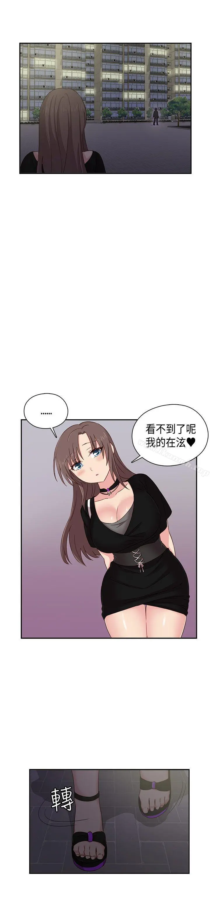 H校园 - 第37话 - page 23