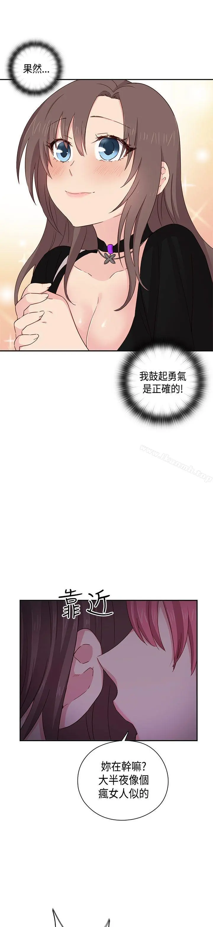 H校园 - 第37话 - page 25