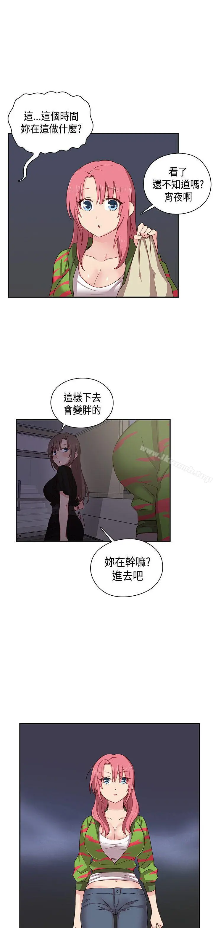 H校园 - 第37话 - page 27