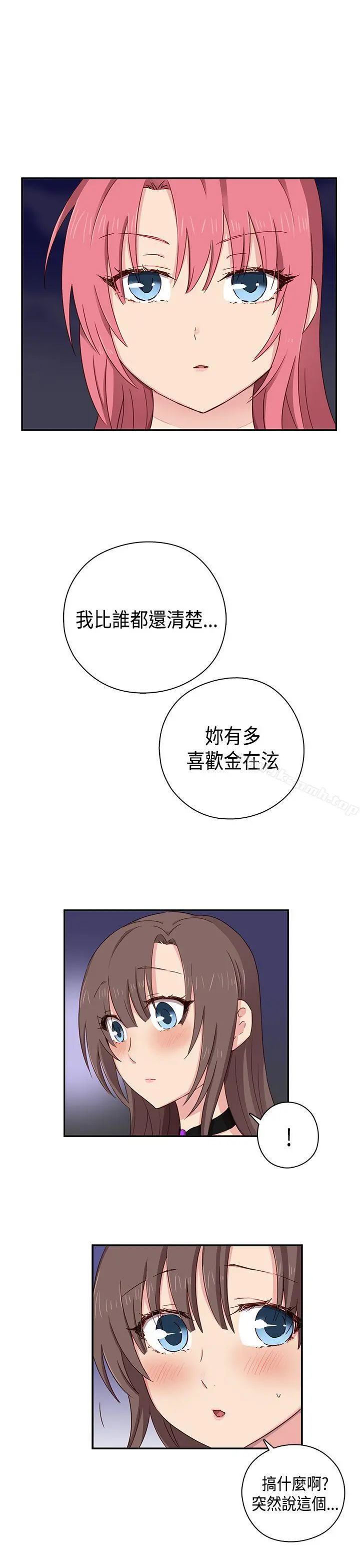 H校园 - 第37话 - page 29