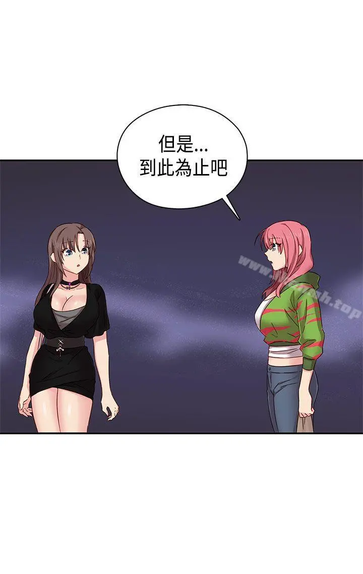 H校园 - 第37话 - page 30
