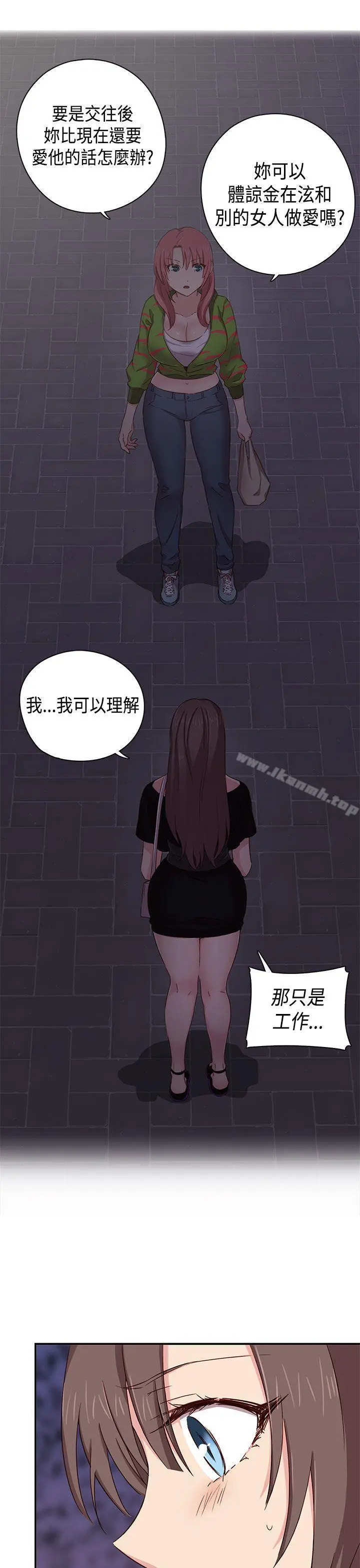 H校园 - 第37话 - page 33