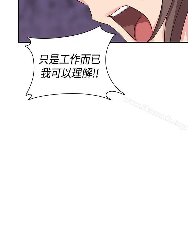 H校园 - 第37话 - page 34