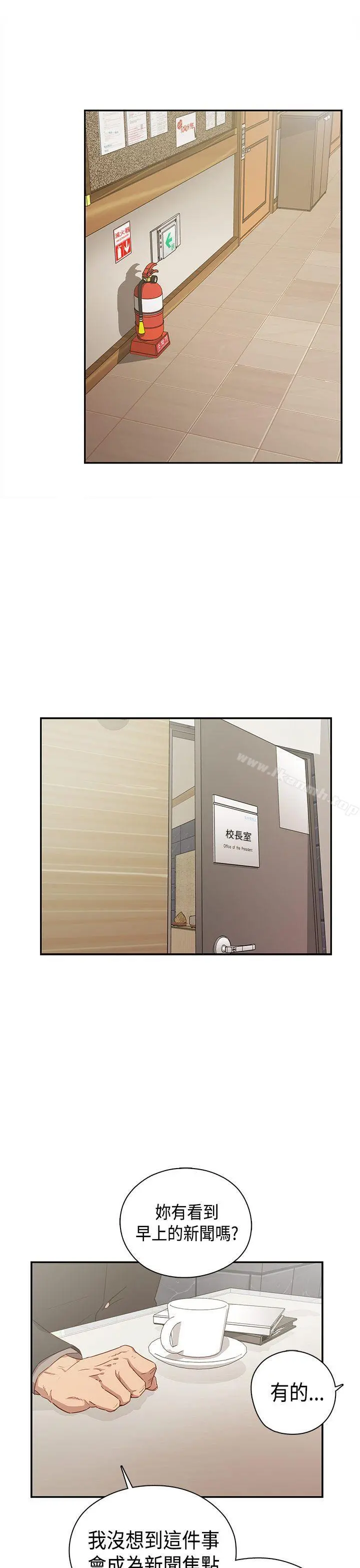 H校园 - 第37话 - page 41