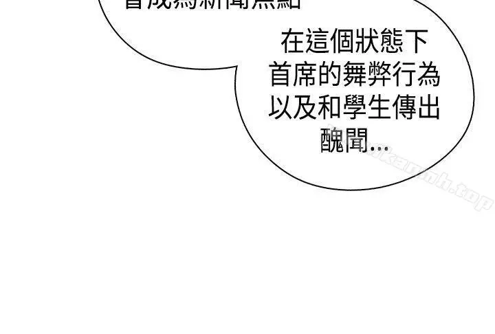 H校园 - 第37话 - page 42