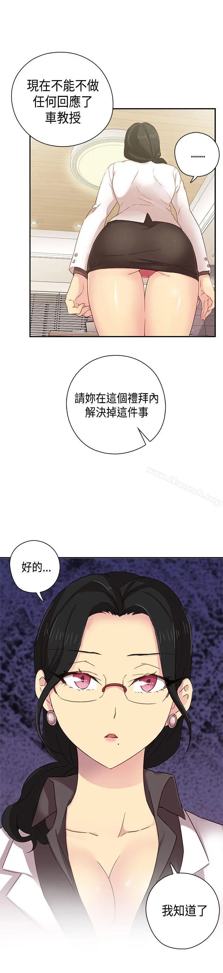 H校园 - 第37话 - page 43