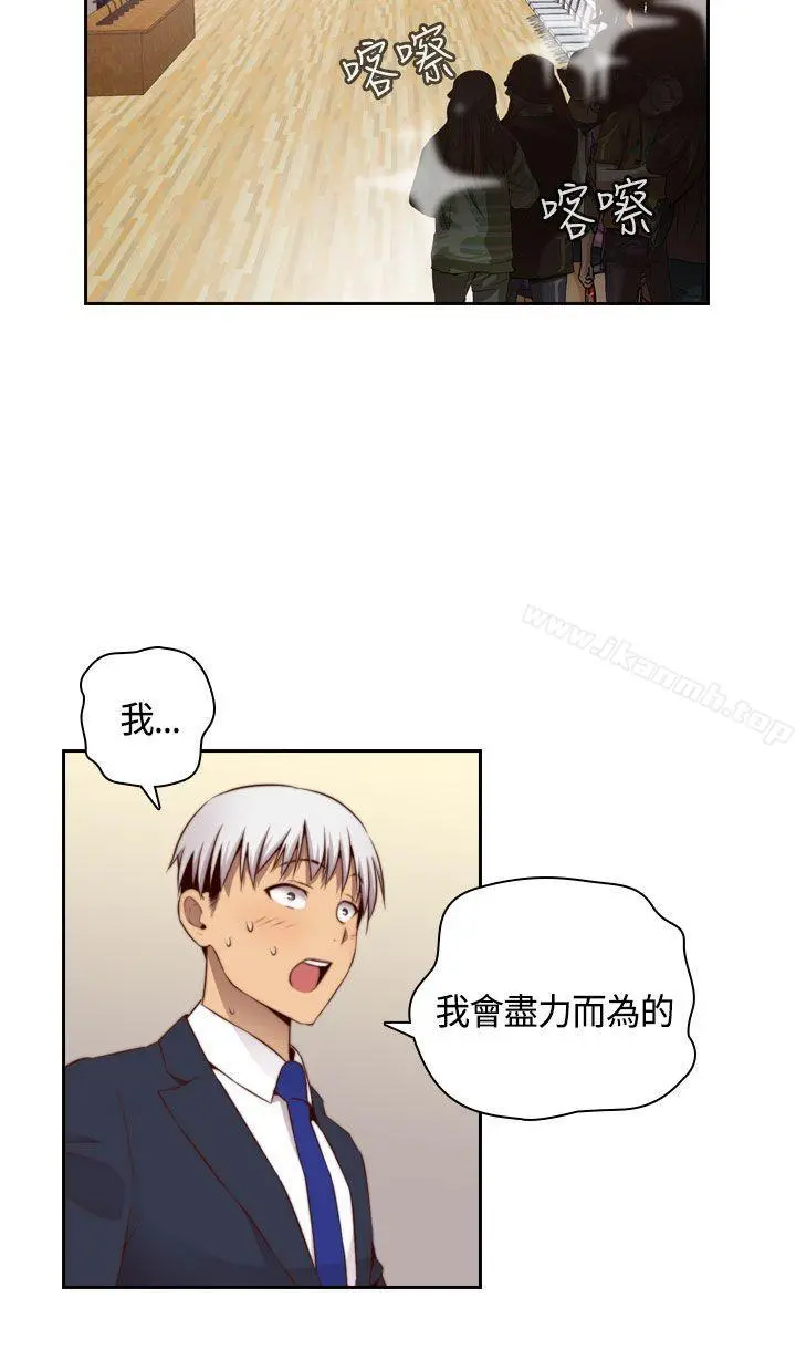 H校园 - 第56话 - page 6
