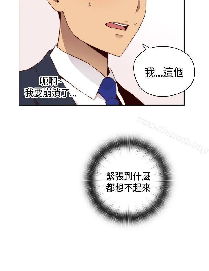 H校园 - 第56话 - page 8