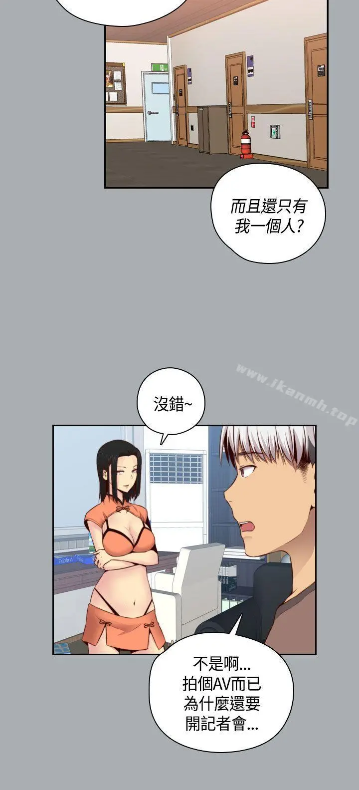 H校园 - 第56话 - page 10