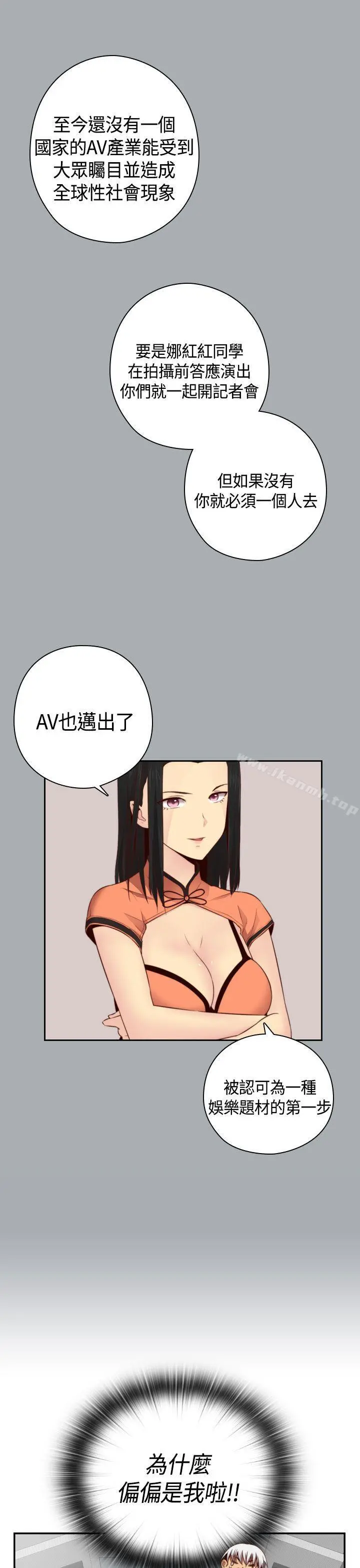 H校园 - 第56话 - page 11