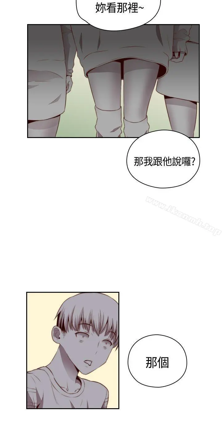 H校园 - 第56话 - page 14