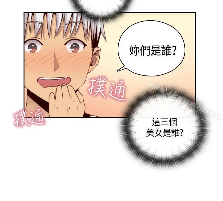 H校园 - 第56话 - page 16