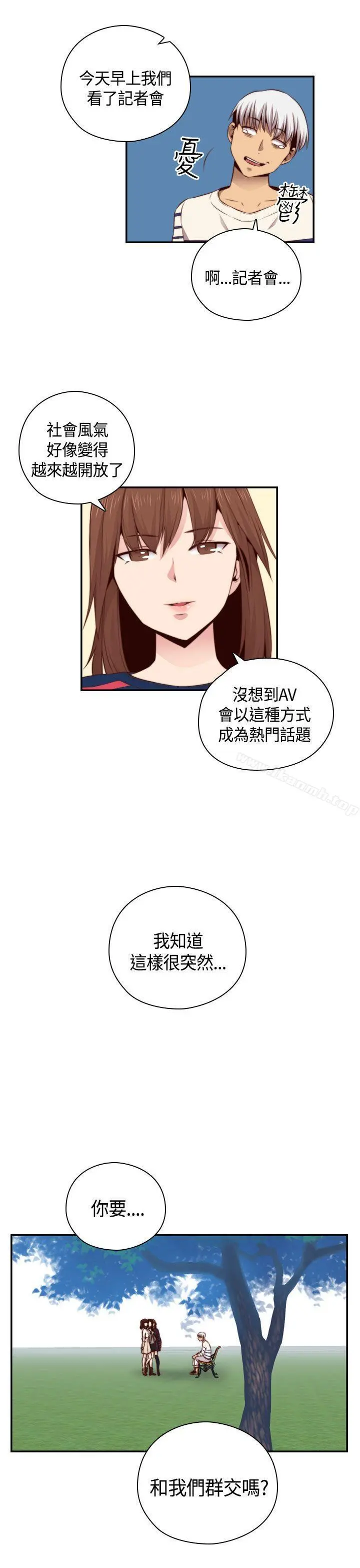 H校园 - 第56话 - page 17