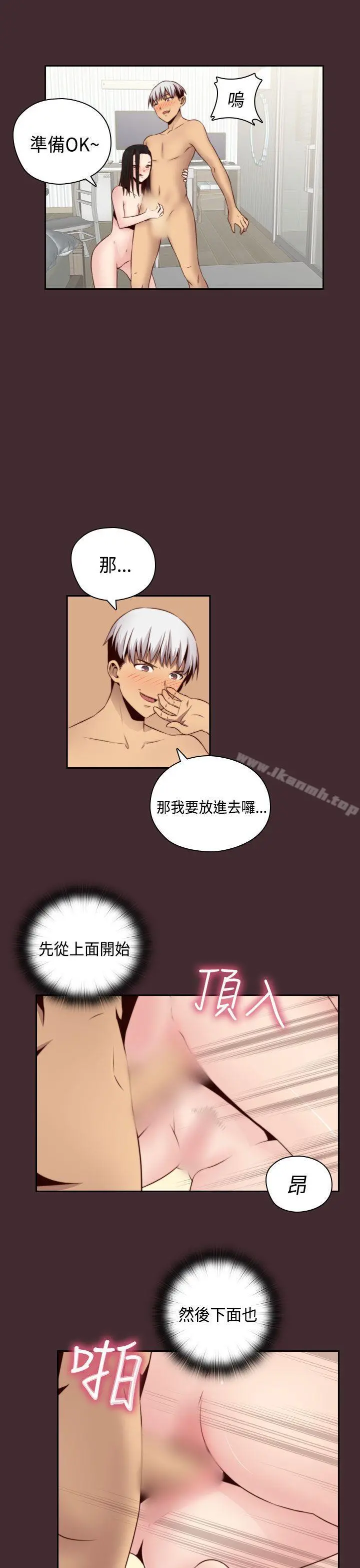 H校园 - 第56话 - page 21