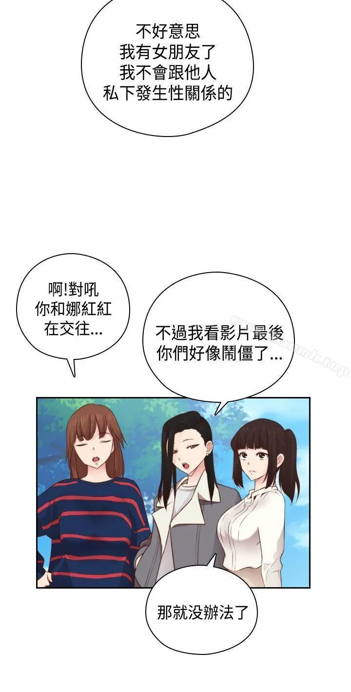 H校园 - 第56话 - page 26