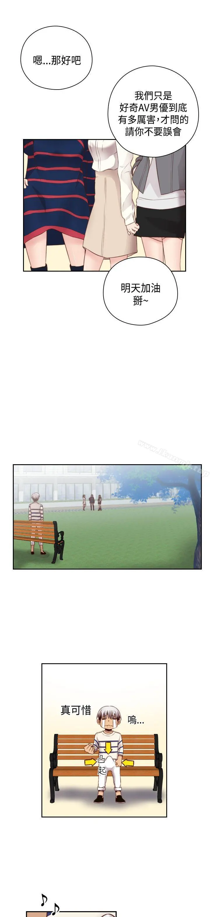 H校园 - 第56话 - page 27
