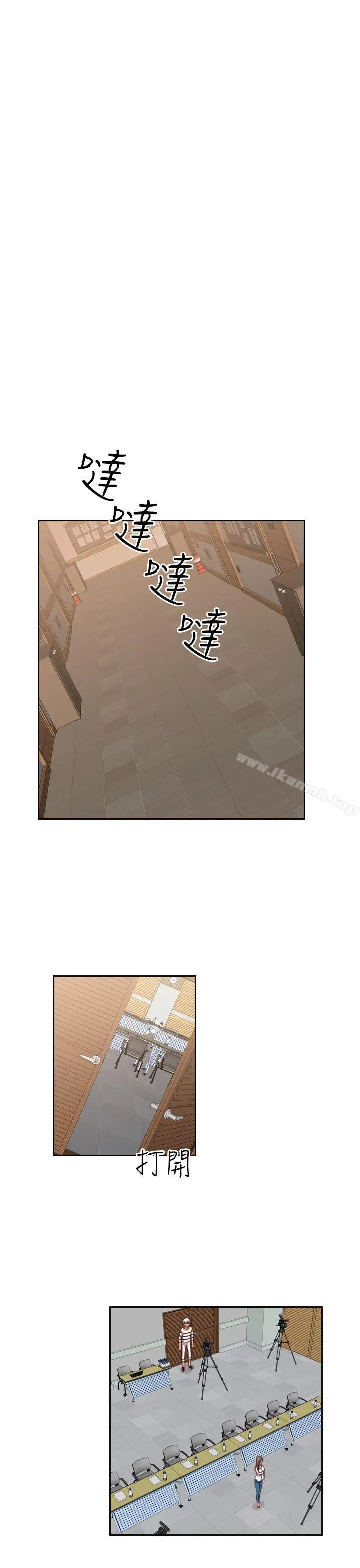 H校园 - 第56话 - page 29