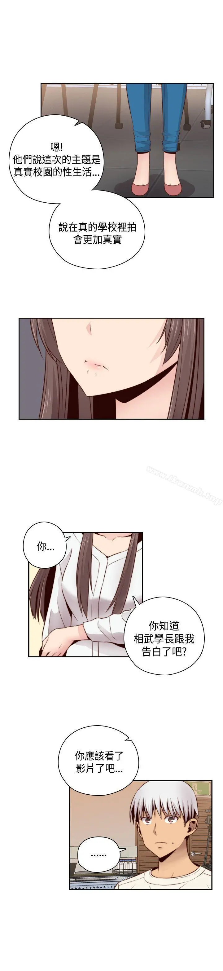 H校园 - 第56话 - page 33