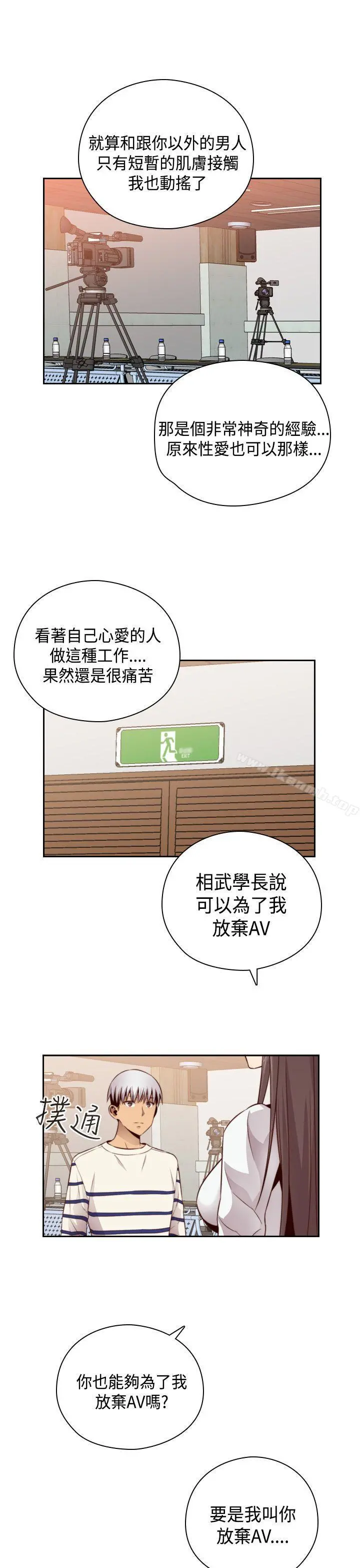 H校园 - 第56话 - page 35