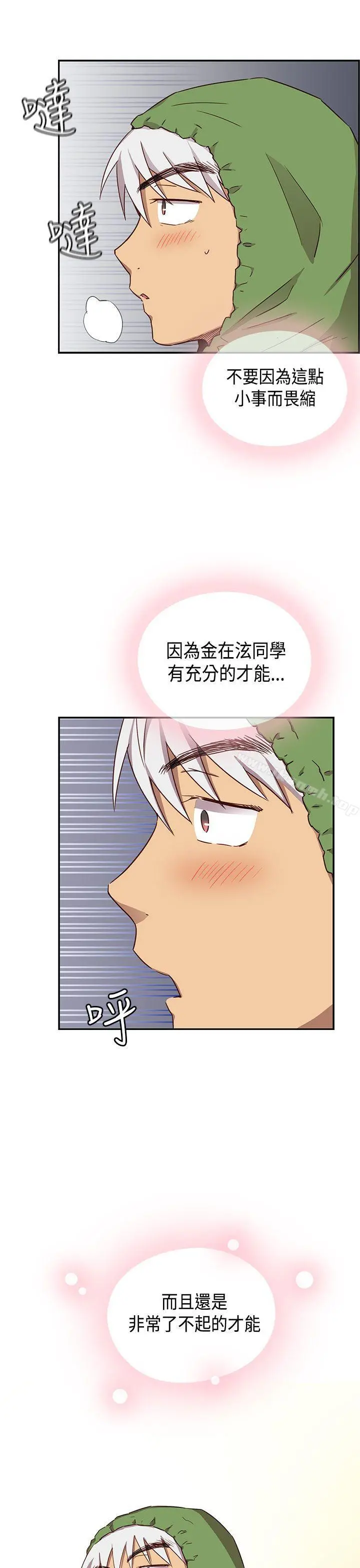 H校园 - 第32话 - page 4