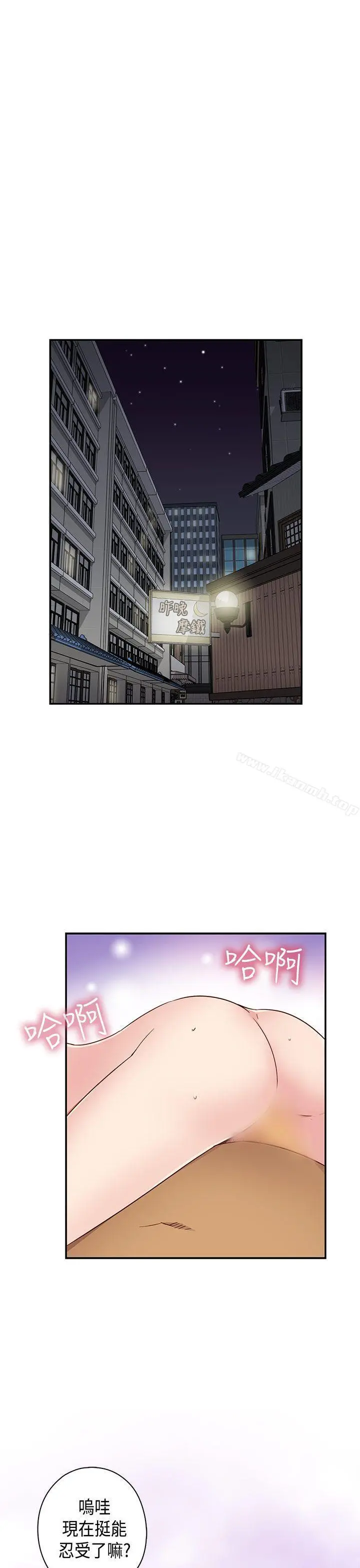H校园 - 第32话 - page 12