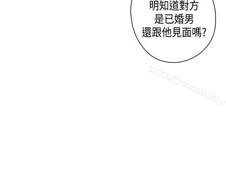 H校园 - 第32话 - page 17