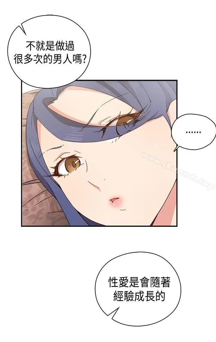 H校园 - 第32话 - page 21