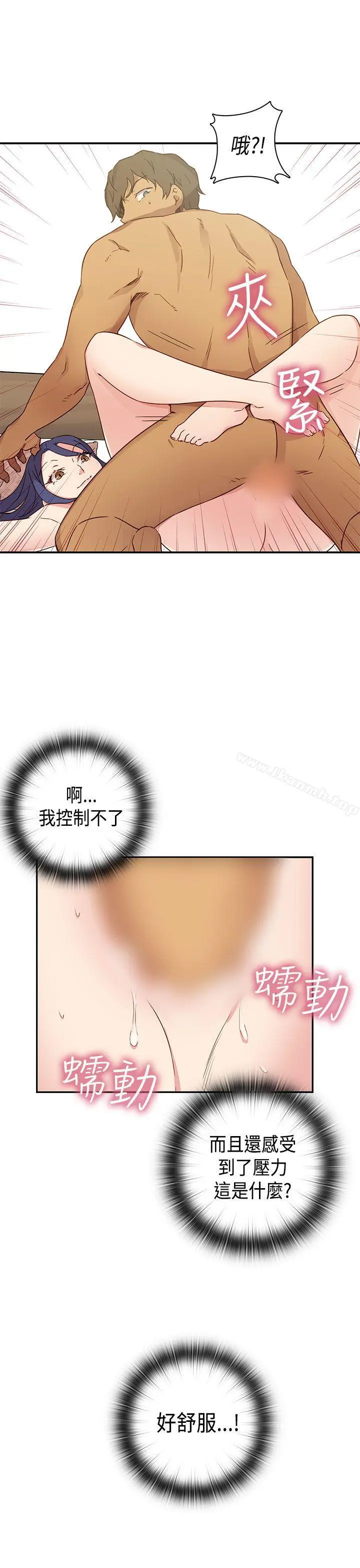 H校园 - 第32话 - page 26
