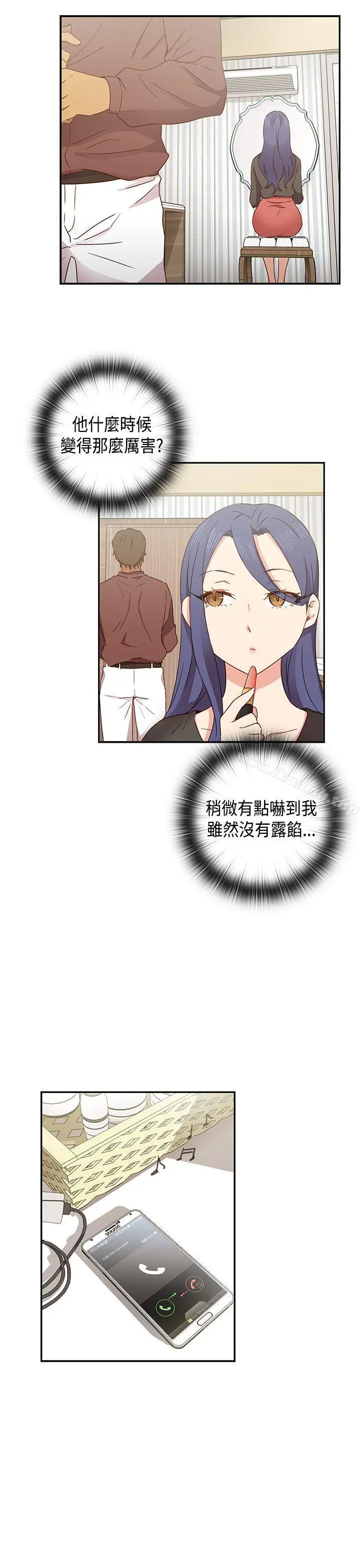 H校园 - 第32话 - page 34
