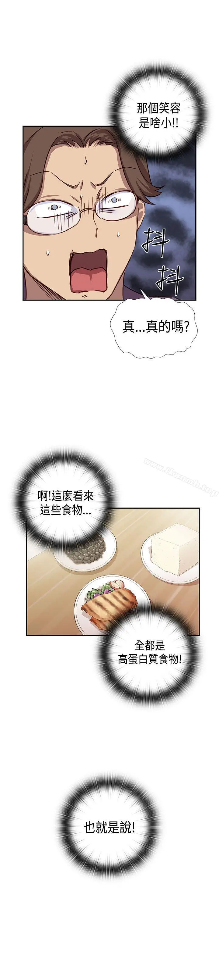 H校园 - 第38话 - page 4