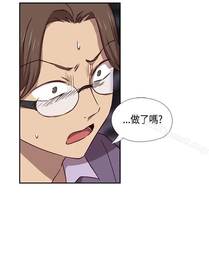 H校园 - 第38话 - page 5