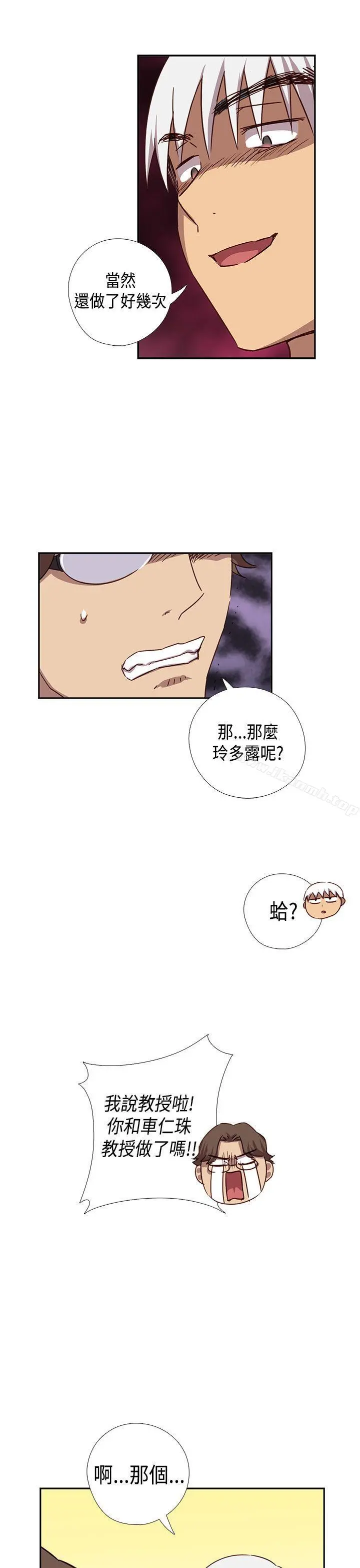 H校园 - 第38话 - page 6