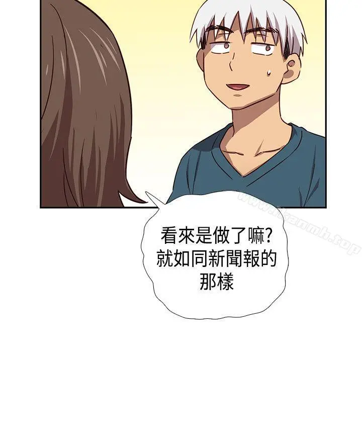 H校园 - 第38话 - page 7