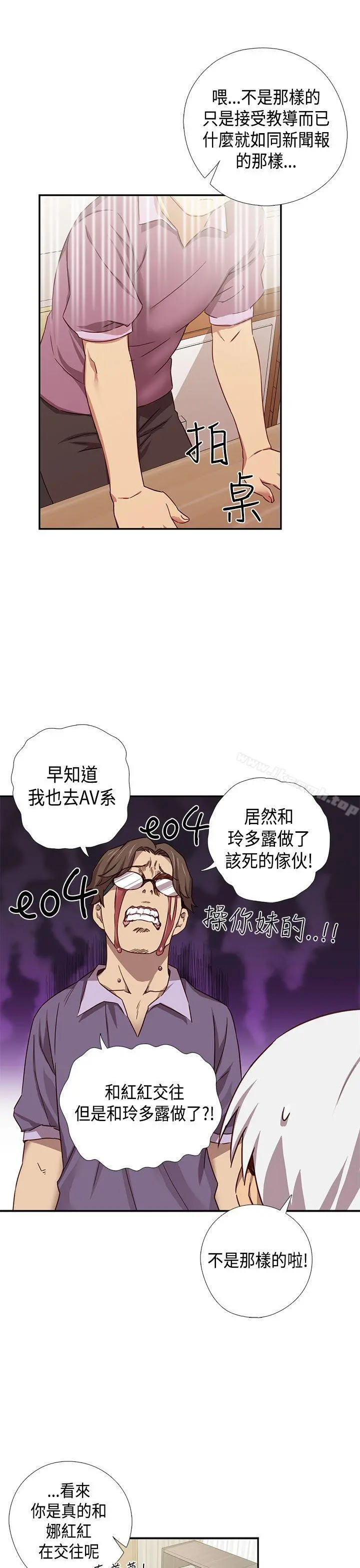 H校园 - 第38话 - page 8