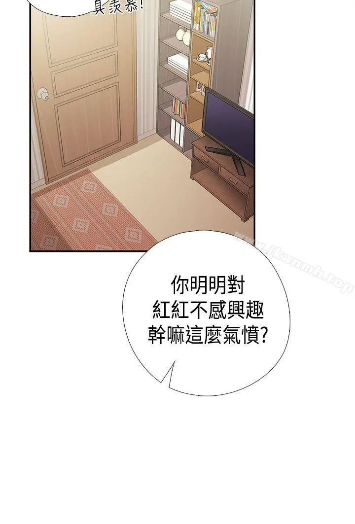 H校园 - 第38话 - page 9