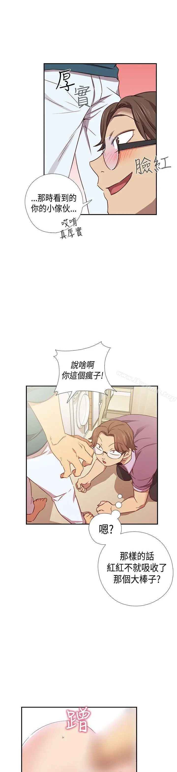 H校园 - 第38话 - page 12