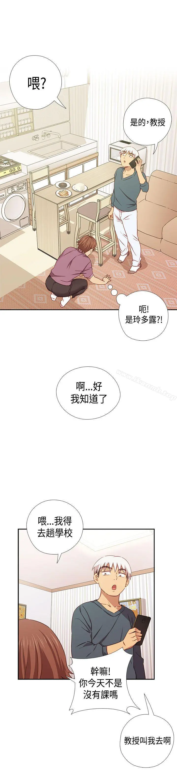 H校园 - 第38话 - page 16