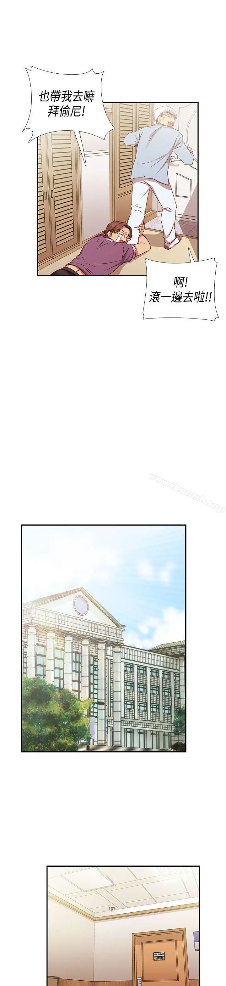 H校园 - 第38话 - page 18